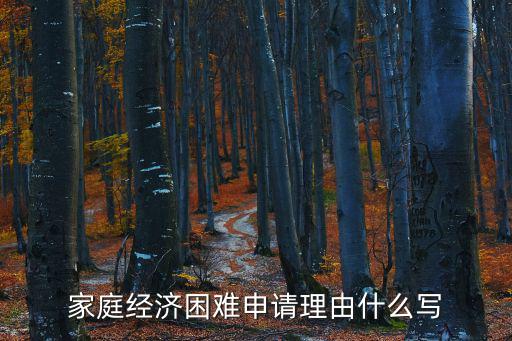 重修申請(qǐng)書,大學(xué)學(xué)制變更科目變更請(qǐng)注明你的意圖