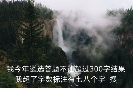 2020天津遴選答案，有誰比較全的歷年遴選真題及答案
