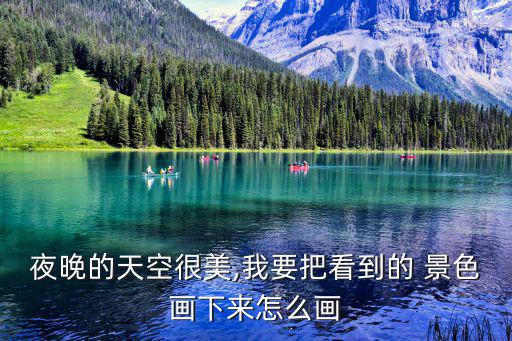 景色畫(huà),你知道嗎?關(guān)閉攝像頭還能看到什么?
