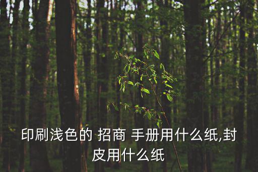 招商手冊,招商廣告包含虛假內容商場構成欺詐可要求解除合同