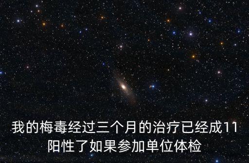 陽性過的人三個月不能復工，的了出血熱好3個月能不能干活