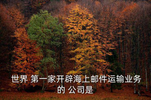 世界第一公司,從英國(guó)到伊比利亞半島航班