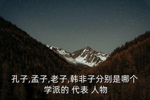 莊子是哪個學派的代表人物,中國哲學家莊學其代表人物是道