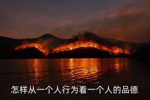 知人性，凡以知物之理也可以知人之性也是什么意思