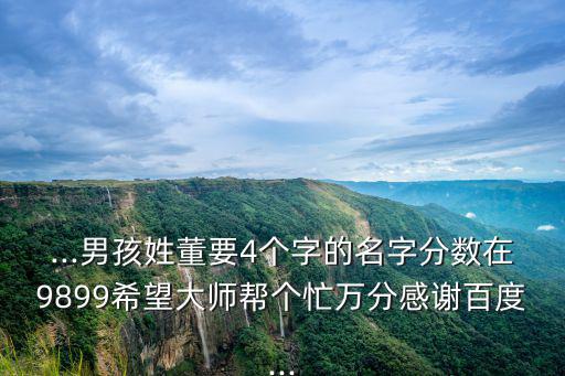 董沁,董卿不懂魔術(shù):一個(gè)名字立著，一個(gè)月過(guò)去