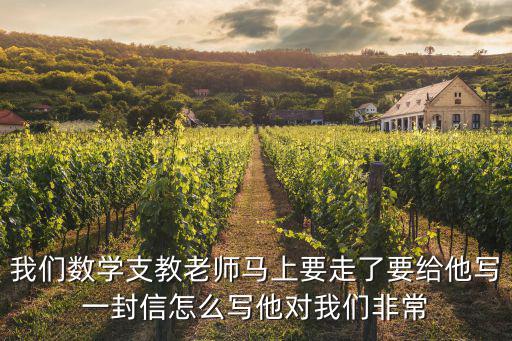 支教老師，安排3名支教老師去6所學(xué)校任教每校至多2人則不同的分配方案共