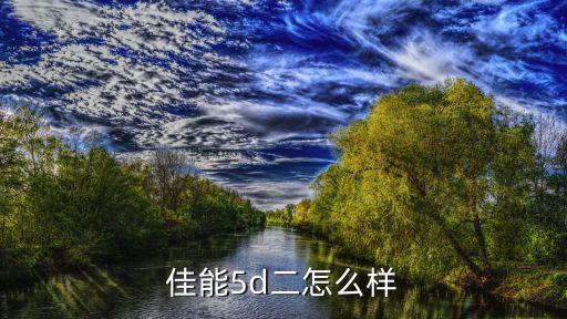 5d2,佳能5d2拍攝視頻時實時顯示