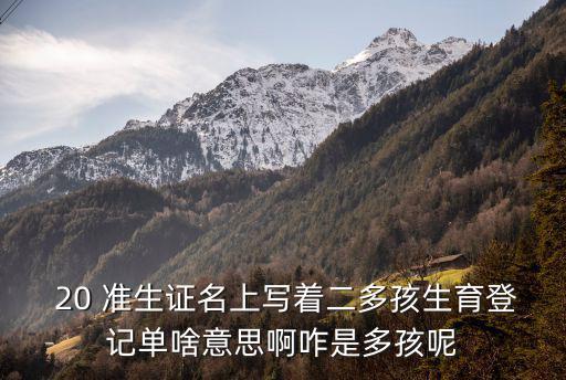 天津市一孩生育登記網站，求助咸水沽的一孩生育服務證在哪里辦