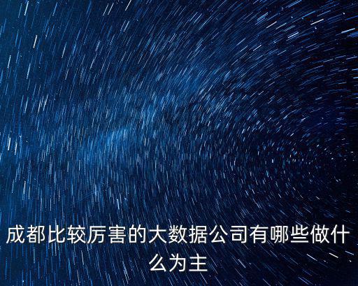 成都市雙流區大數據，雙流區15年全年完成gdp是多少億元搜