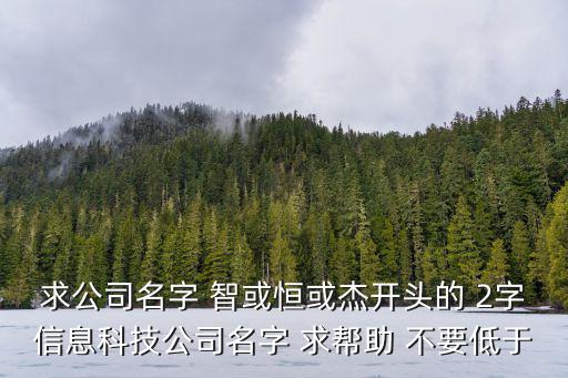 成都市杰沐信息科技有限公司招聘，趕集網和58同城上關于蘇州杰太科電子科技有限公司的招聘屬實嗎