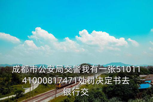成都市書法張學勇，你說 的這個公司的負責人四川省成都市都江堰市人秦仲小黃小