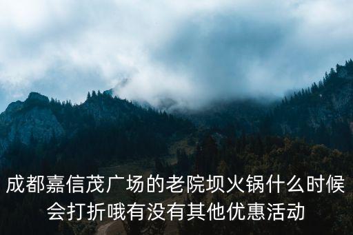 成都市區老院壩，西南民族大學漢族多嗎校址是在成都市區嗎