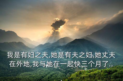 公婦的欲愛,不正當戀愛會破壞磁場信息紊亂真愛會慢慢修復