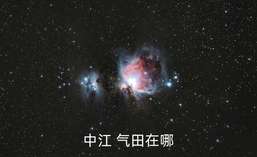 氣田,卡塔爾北部自然儲量氣田增至9萬億立方英尺