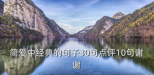 簡愛中的經典語句，簡愛中最經典的語句是什么