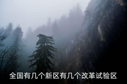 成都市國家社會發展綜合實驗區，重慶和成都哪個更繁華哪個更有發展前途最近常說的關于城鄉統籌