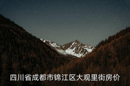 成都市錦江區老房子出售信息，成都洗面橋巷8號1985年建二手房1室1廳1衛 44簡裝請問現