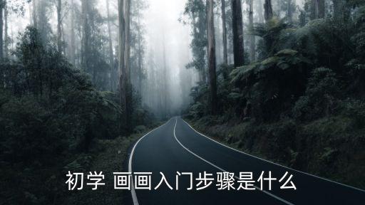如何畫畫,第二步:用蠟筆在素描紙上畫出桌面貼上花盆裝飾桌面