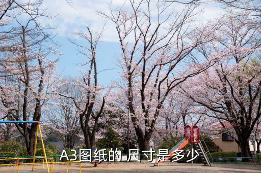 a3圖框標準尺寸