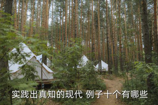 實踐的例子,從理財規劃生活實踐中獲新知識