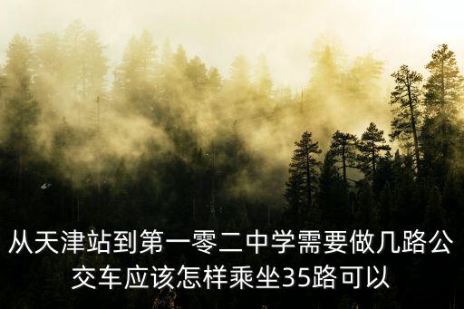 天津市一零二中學(xué)招生，天津市102中學(xué)初中部是否有實驗班