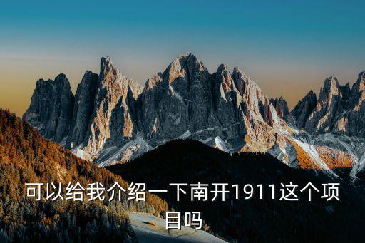 天津市南開區西區啟迪協信清華，啟迪協信科技園交通方便嗎應該怎么過去