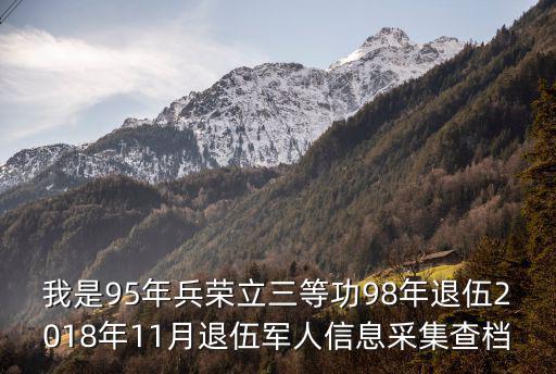成都市軍人立功受獎人員，湛江市2011年對部隊立功受獎的人員獎勵金補助規(guī)定
