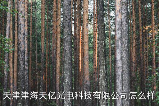天津市燒角村有限公司 電話，天津市市轄區寶坻區潮陽街道下轄村委會有哪些