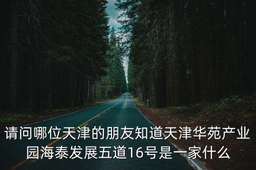 天津市薄涼科技有限公司，天津哪有賣辛復寧重組人干擾素