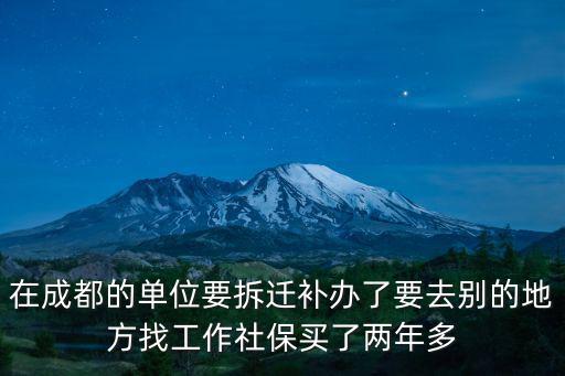 成都市失能保險辦理，現在成都失業保險金領取條件