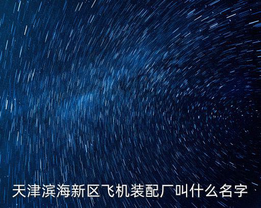 天津市濱海新區博依種捎錐園，天津濱海新區哪家醫院治痔瘡最好