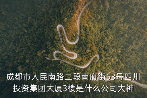 成都市金天之，是騙子公司嗎地址成都市科華北路36號建中大廈510號