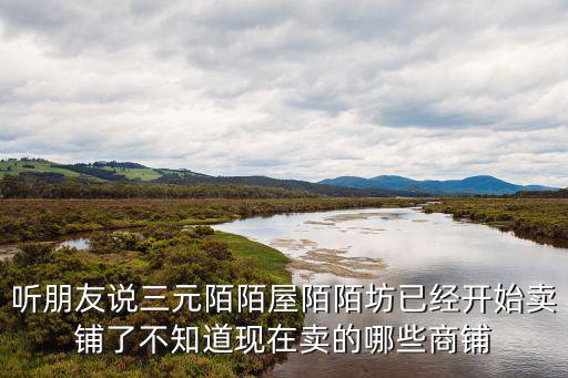 成都市玲瓏郡商鋪戶型圖，成都東原親親里的 商鋪是要開盤了嗎 有小一點戶型的嗎
