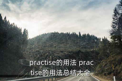 practise