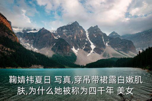 美女寫真照片,找高清無水印美女圖片直接上美女雙怪