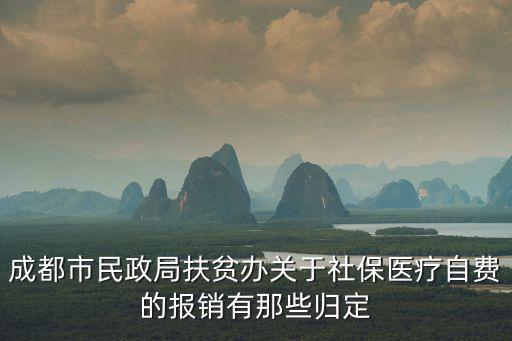 成都市政府扶貧處鄭處長，成都鐵路局局領導有那些人