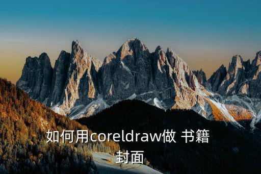 書籍封面素材,新加坡書籍封面設(shè)計工藝流程出爐