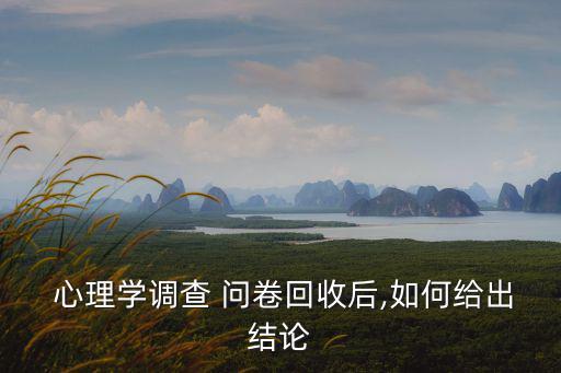 心理調查問卷,從事早戀調查回答（四）:有利有弊