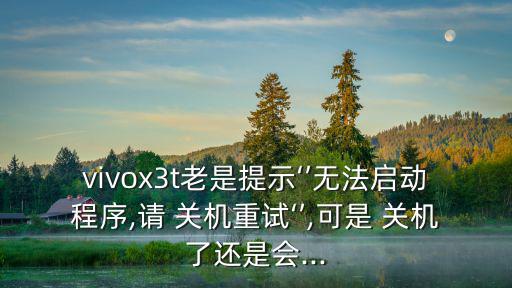 請關機,電視屏幕總是高柵極電壓請關機!