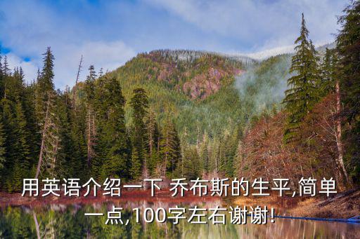 喬布斯的一生,諾貝爾獎(jiǎng)得主庫(kù)克發(fā)表演講:我的一生是神話