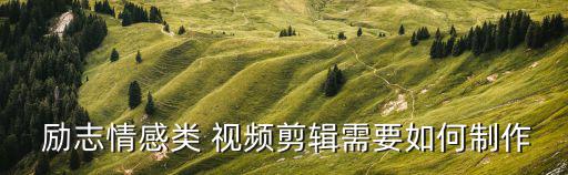 勵志視頻,馬云用自動剪輯軟件批量制作大量做空視頻