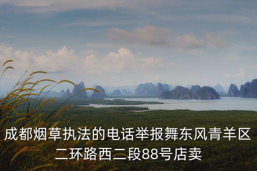 成都市煙草局稽查服裝，煙草專賣執(zhí)法有制服沒有