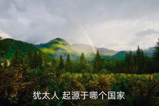 猶太教的起源,猶太教堂和猶太墓碑見證歷史
