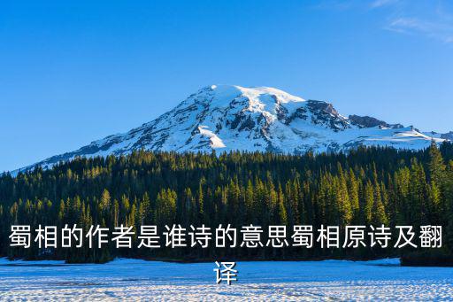 蜀相,成都宰相廟有何來頭?
