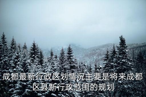 成都市七里村規劃，成都是大邑縣晉原鎮七里村有這個地方嗎