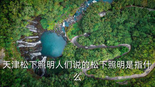 天津市名嘉立成商貿有限公司，天津買濕巾機去哪買