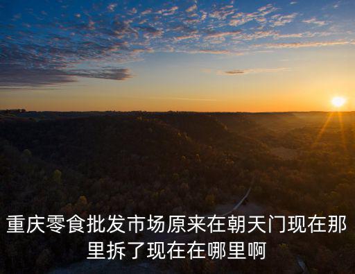 重慶市朝天門(mén)滑肉，有誰(shuí)知道重慶的滑肉怎么做啊