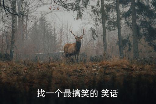 一個笑話,畢業(yè)七年建30米煙囪老人用鑿子雕墓碑