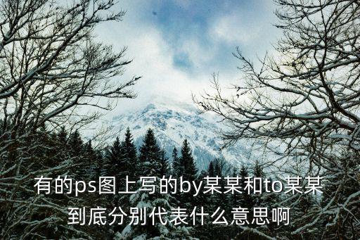 某某某,他很少問自己是否喜歡一個人只是聽得見而已