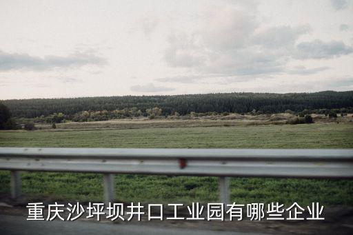 重慶市沙坪壩井口工業園龍潤尚城，重慶沙坪壩井口工業園區租個單間大概要多少錢一個月